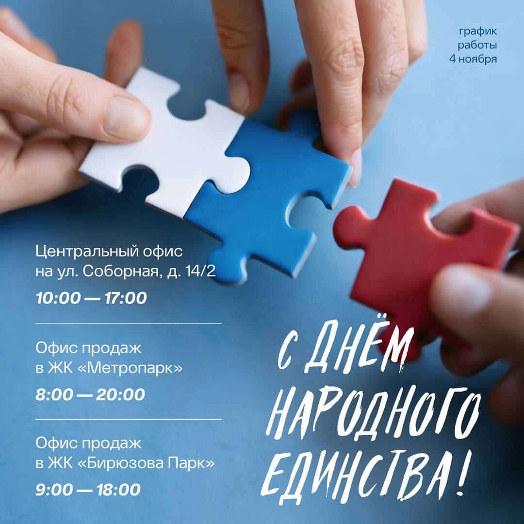 График работы