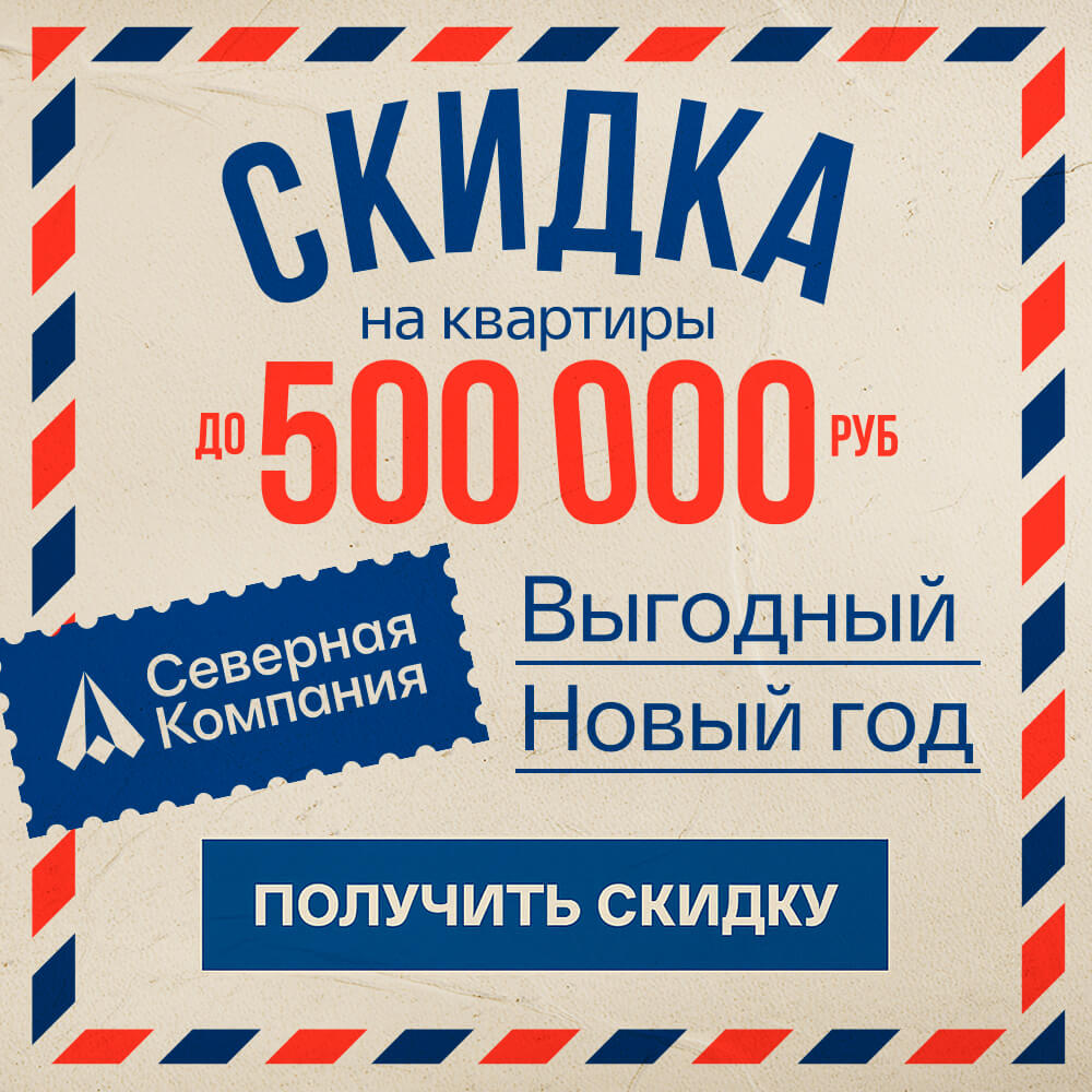 Акция Новогоднее предложение