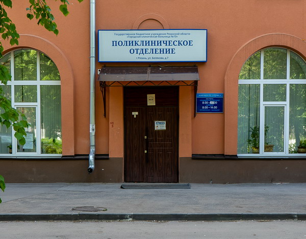 Реконструкция филиала поликлиники № 10