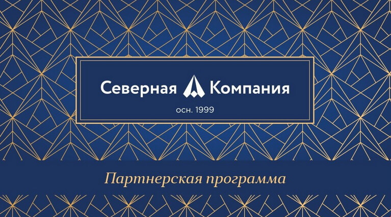 Северная компания. Бренд Северная компания. Скидка 100000 Северная компания карта.