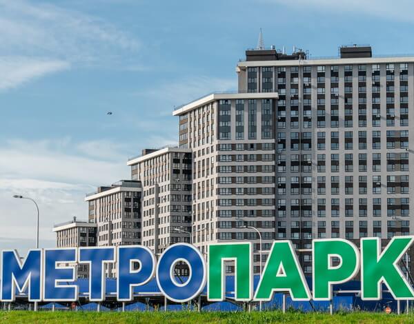 Метропарк 1