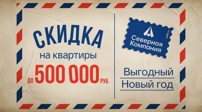 Новогоднее предложение