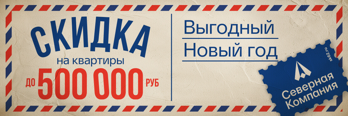 Новогоднее предложение