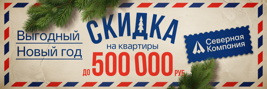 Новогоднее предложение