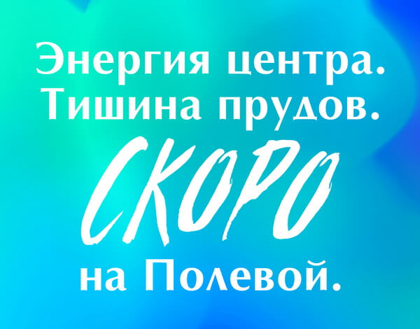 ЖК &laquo;Бережно&raquo;