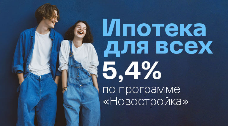 Квартира в ипотеку от ВТБ со ставкой от 5,4% годовых в ЖК &laquo;Северный 8&raquo;