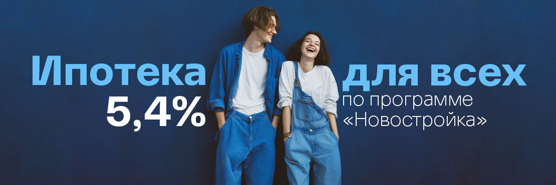 Квартира в ипотеку от ВТБ со ставкой от 5,4% годовых в ЖК &laquo;Северный 8&raquo;