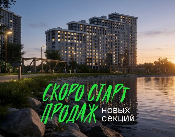 ЖК &laquo;Метропарк 5&raquo;
