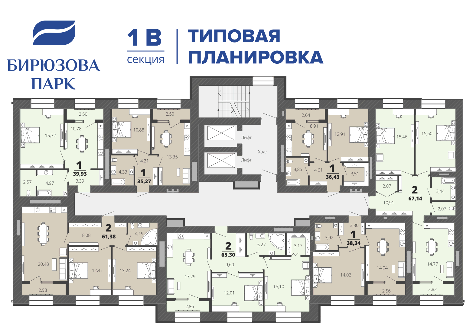 Типовая планировка жилого комплекса Бирюзова парк